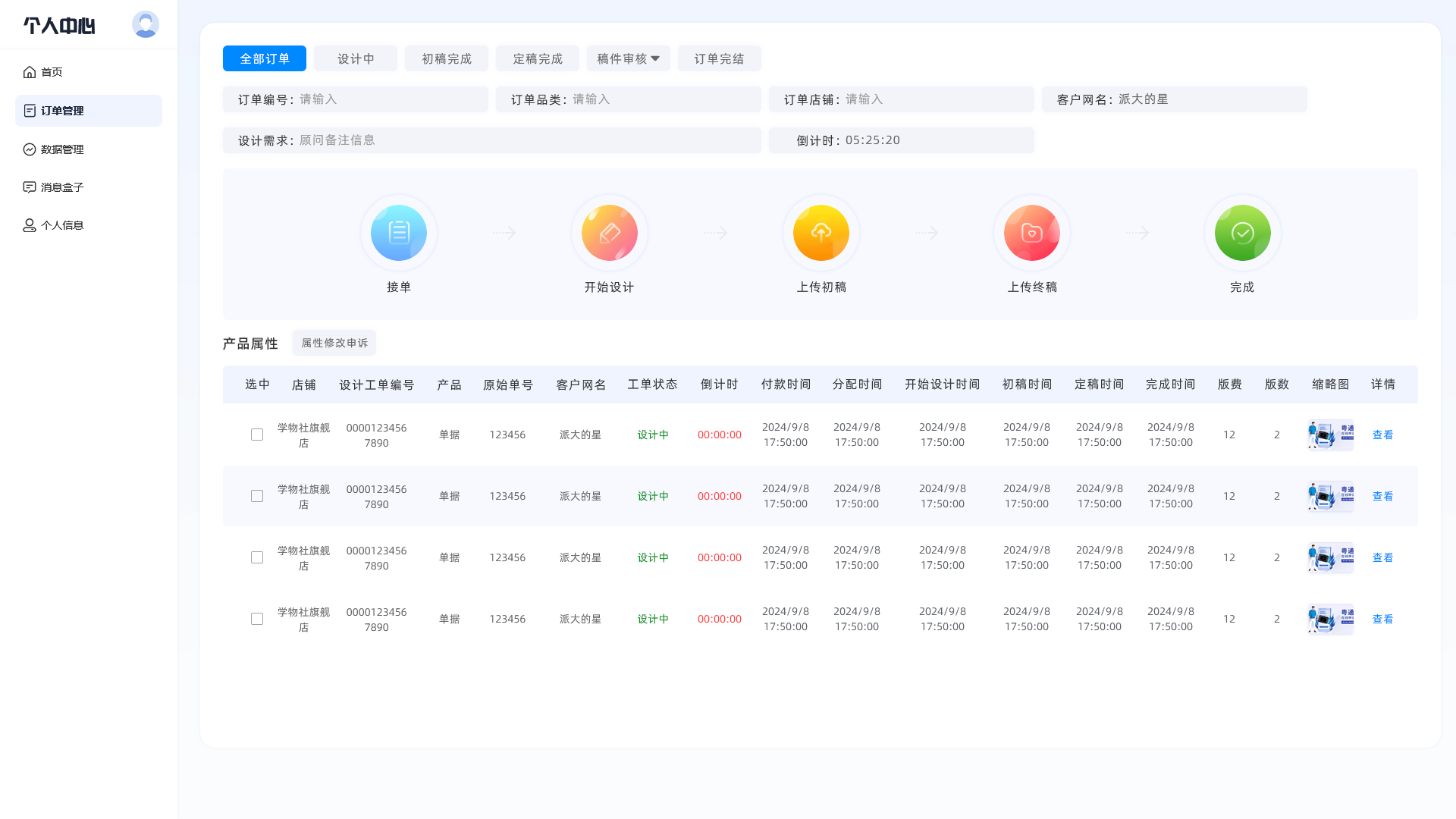 定稿编程企业订单管理后台
