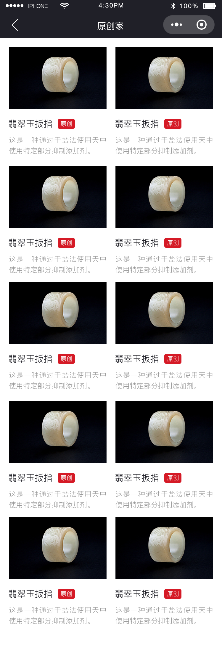 文玩鉴定小程序
