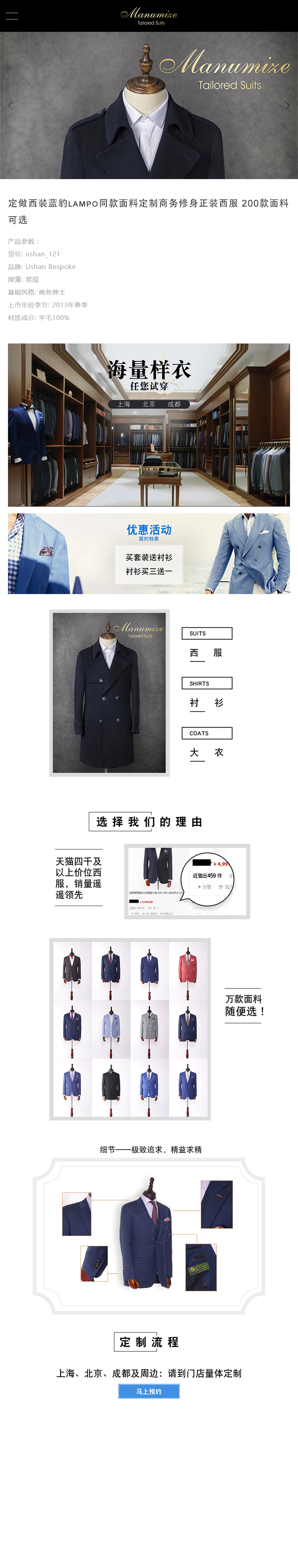北京金优衫科技有限公司