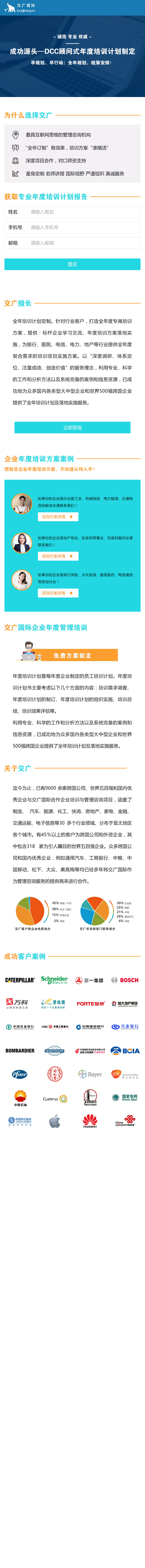 交广国际