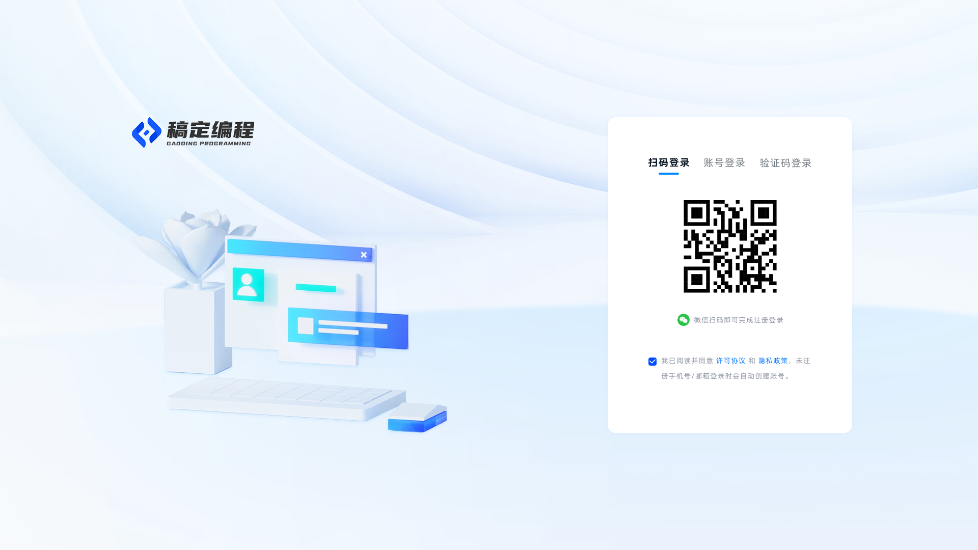 定稿编程企业订单管理后台