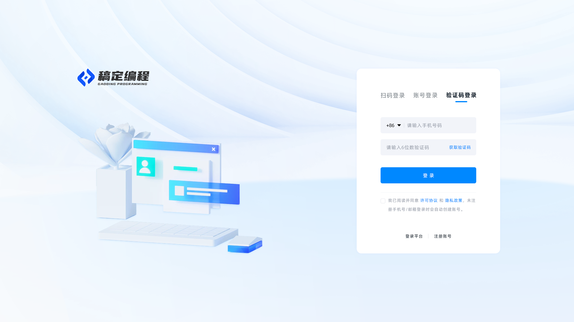 定稿编程企业订单管理后台