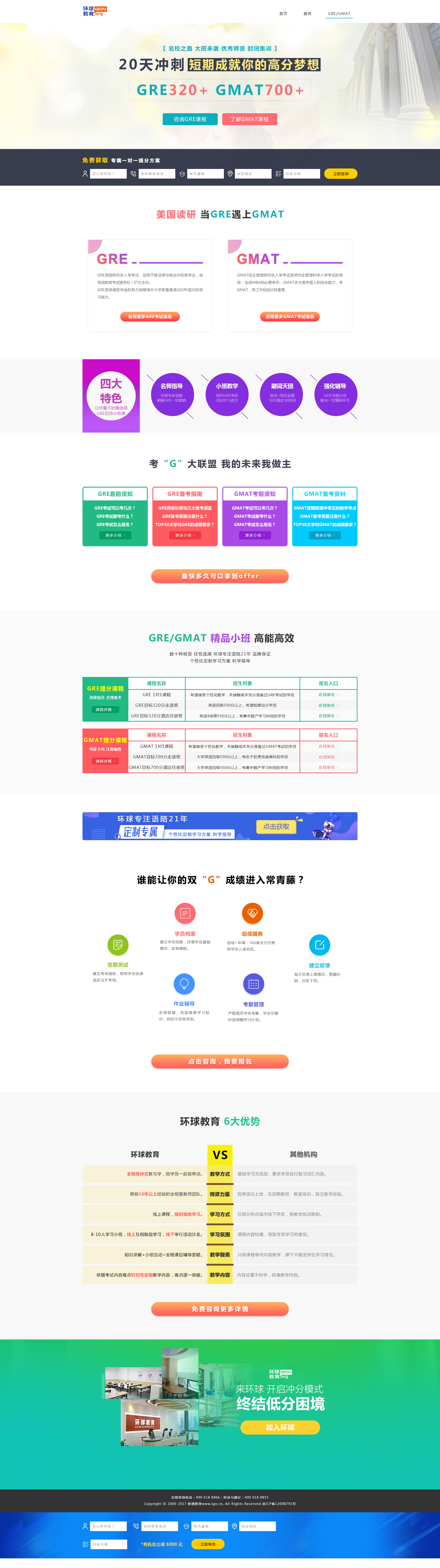 新通教育
