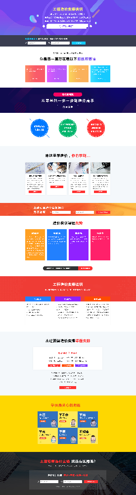 工程造价实操培训