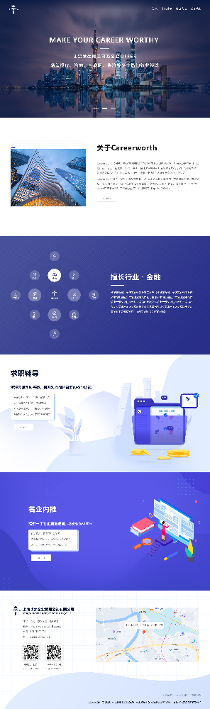 上海状梦企业管理咨询有限公司