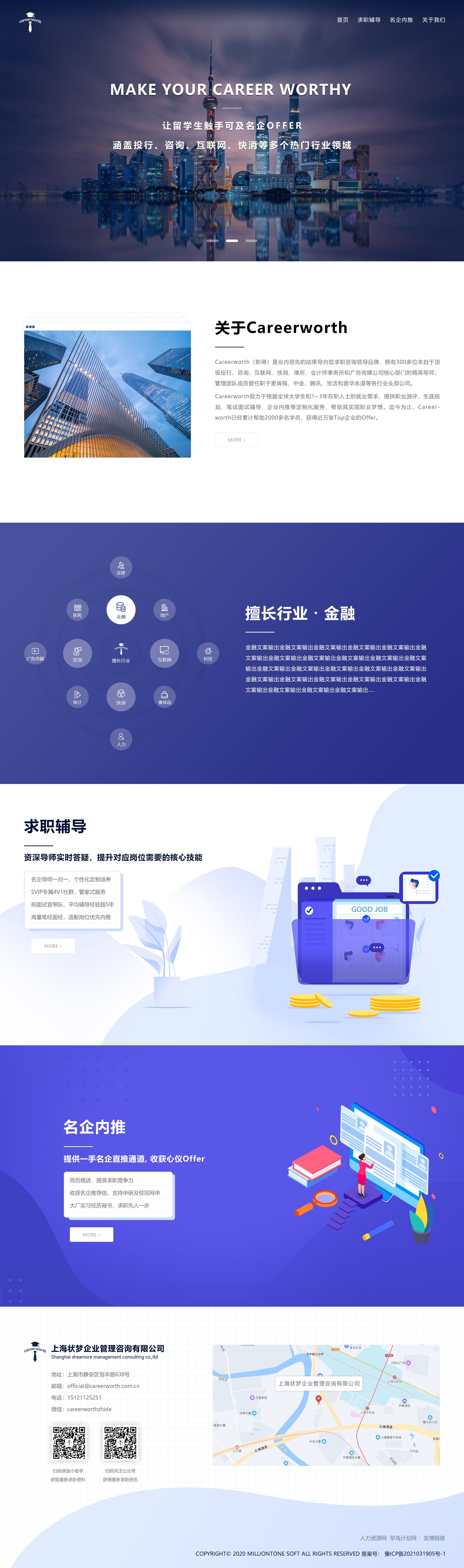 上海状梦企业管理咨询有限公司