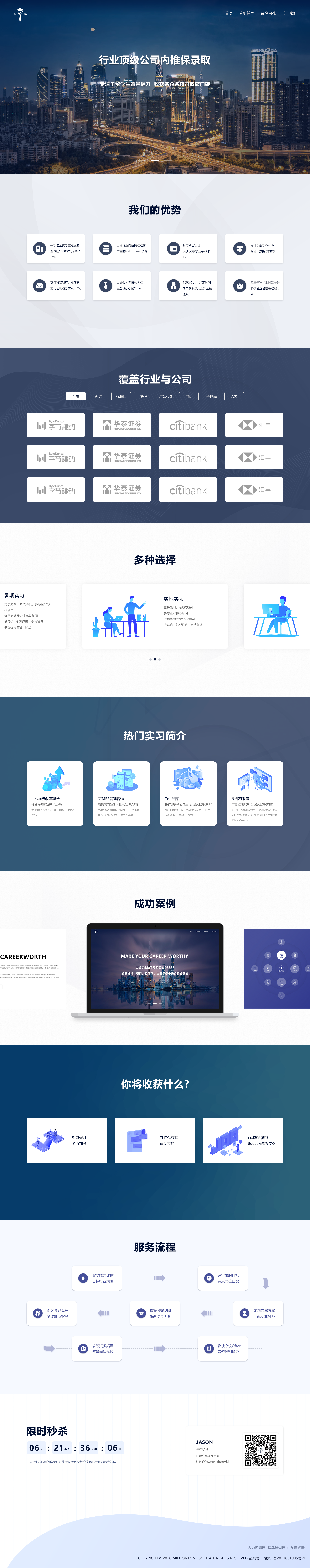 上海状梦企业管理咨询有限公司