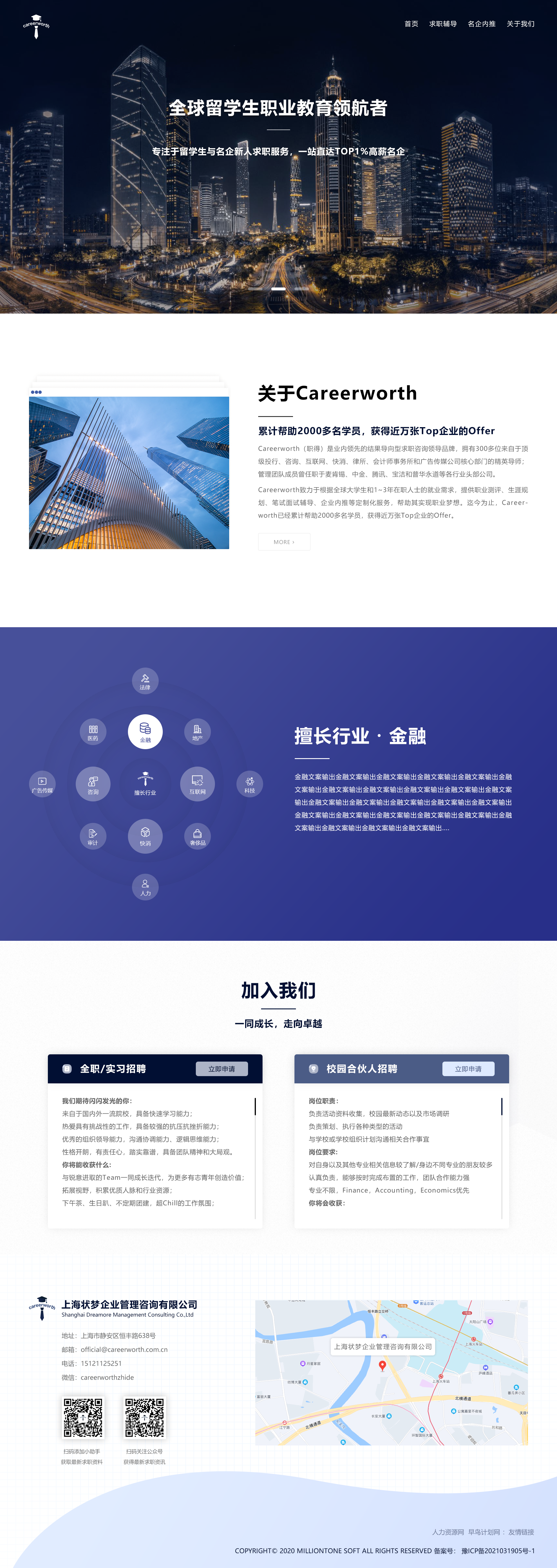 上海状梦企业管理咨询有限公司
