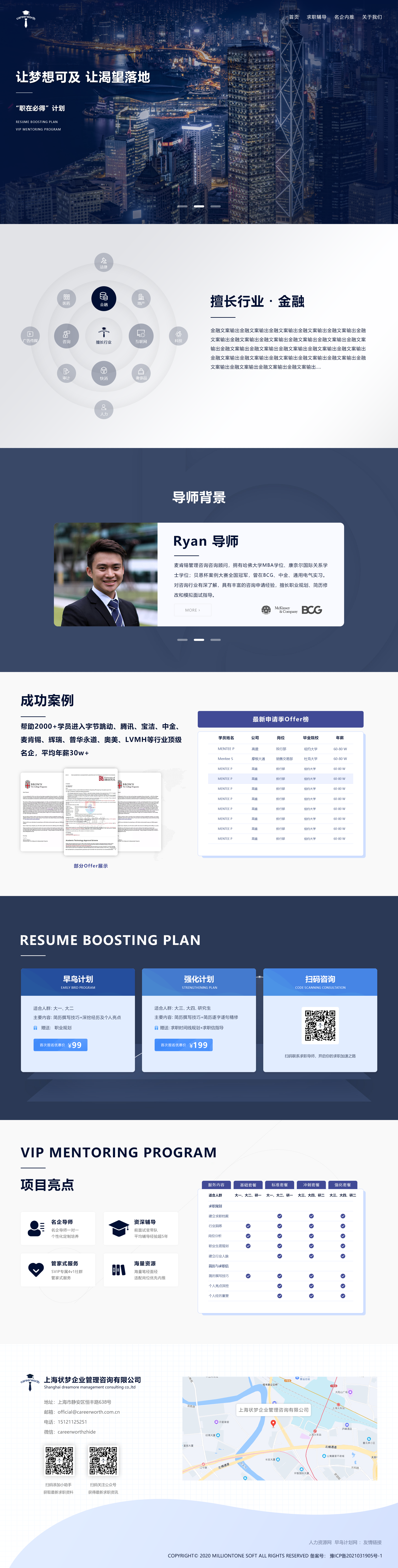 上海状梦企业管理咨询有限公司