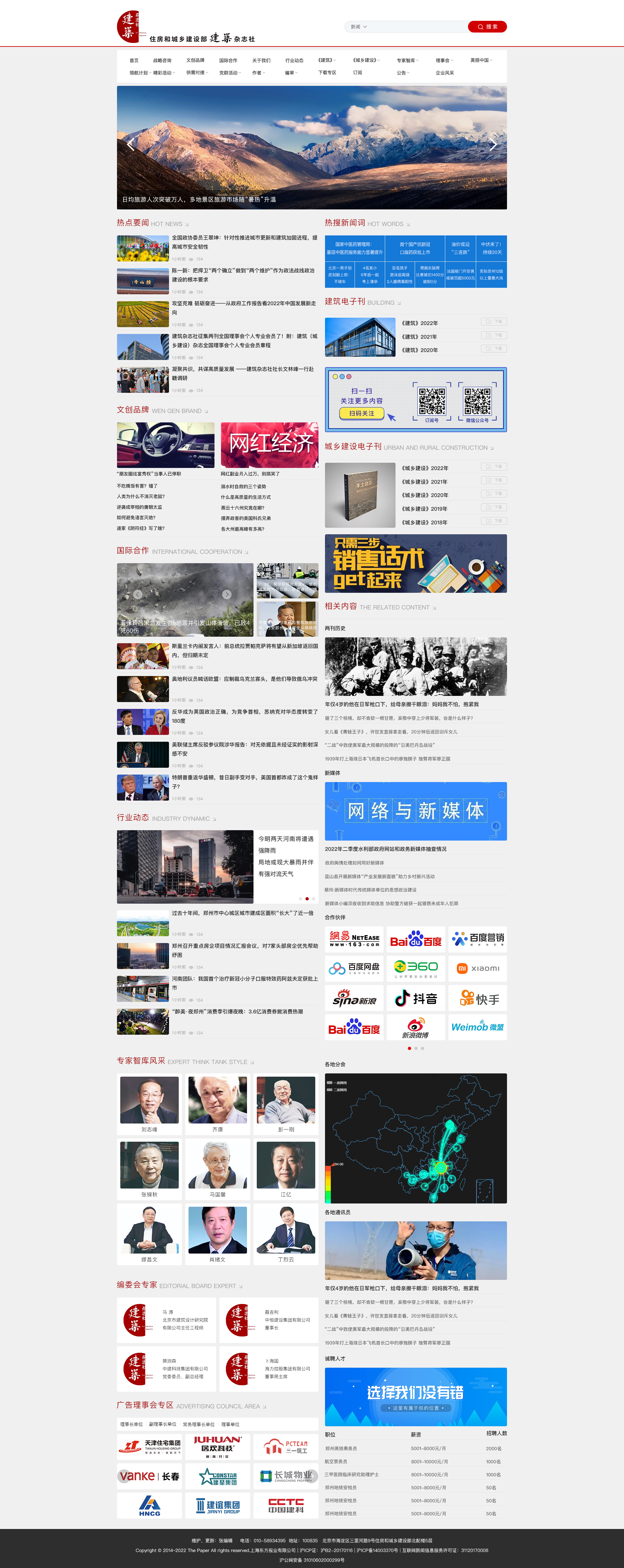 郑州中原建设文化传媒