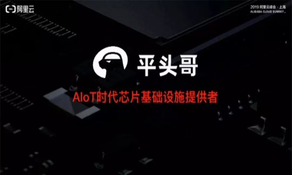 阿里“平头哥”启用新域名，米农却炸锅了！