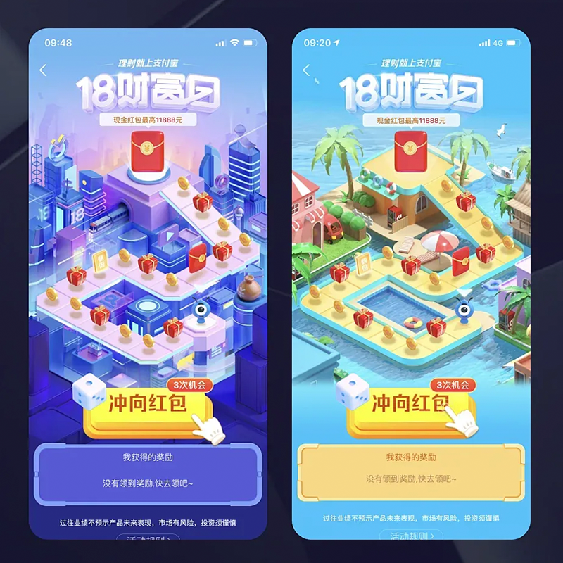 支付宝小游戏