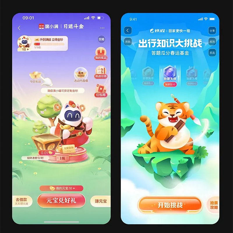 官网H5小游戏
