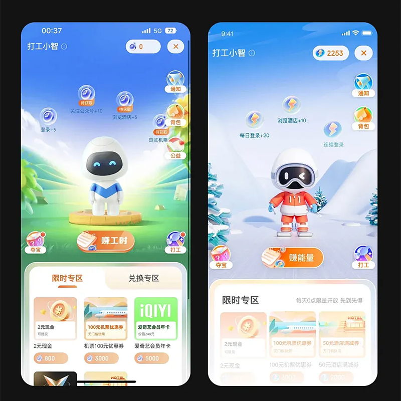 抖音小游戏