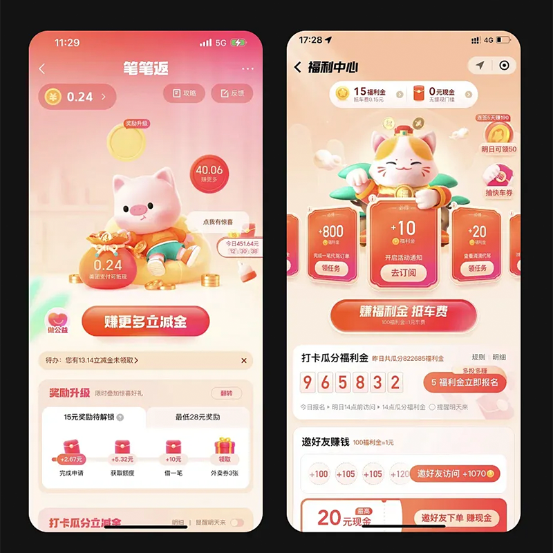 官网H5小游戏