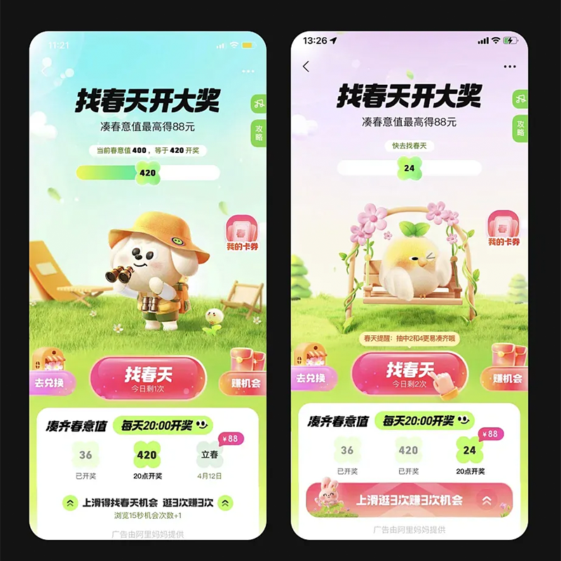 官网H5小游戏