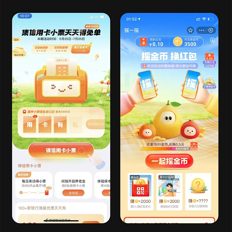 官网H5小游戏